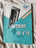 从零起步学电子琴轻松入门(第2版)/从零学音乐入门丛书  零基础电子琴教材 赵胜利著 上海音乐学院出 实拍图