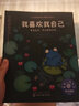 抓住，抓住（2~4岁幼儿启蒙绘本 套装全4册） 实拍图
