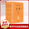 【正版包邮】古文观止 原著 全二册 中华书局三全本 中华经典名著全本全注全译丛书 新华书店旗舰店国学古籍书籍图书 左传[定价:170元] 实拍图