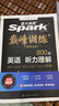 星火英语巅峰训练听力理解八年级2025新版英语专项练习初二英语听说读写提升全国通用 实拍图