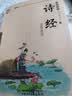书声琅琅国学诵读本4：诗经（学生版） 实拍图