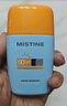 Mistine蜜丝婷高倍防晒霜摇摇乐40ml高倍户外防晒防水防汗防紫外线男女 实拍图