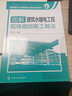 图解建设工程细部施工做法系列图书 图解建筑水暖电工程现场细部施工做法 实拍图