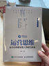 稻盛和夫阿米巴经营实践 全员参与经营主动创造收益实战课程模式 影响孙正义马云张瑞敏任正非的企业管理经管励志创业正版图书籍 实拍图