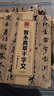 华夏万卷 中国书法传世碑帖精品 草书智永真草千字文 毛笔书法原帖拓本字帖 成人学生临摹古帖 简体旁注 实拍图
