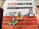 半小时漫画计算机（全彩）(博文视点出品) 实拍图