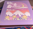 汉状元同学录六年级毕业纪念册小学生高颜值活页本高级感成长留言本册初中男孩女孩简约通讯录 致青春-80张 实拍图