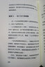 谦逊的问讯：以提问取代教导的艺术 实拍图