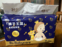 bc babycare纸尿裤宝宝超薄透气尿不湿皇室狮子王国系列迷你包纸尿片独立小包 纸尿裤-NB【34片】体重5KG以下 实拍图