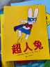 超人兔:臭粑粑孩子爱说脏话，家长怎么办?（套装共10册） 实拍图