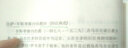 廷臣论 意大利文艺复兴经典欧洲宫廷生活文学 实拍图