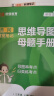 【荣恒】2024秋新版黄冈随堂笔记三年级上册 小学语文数学英语全套人教版课本预习同步知识教材解读学霸课堂笔记新版升级版黄冈 【三年级上册】 实拍图