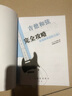 吉他和弦完全攻略 吉他高手进阶之路 吉他和弦教程 吉他教材 吉他书入门教材 自学教程书 吉他和弦教程 实拍图