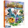 【官方正版】 大开本 单本自选】植物大战僵尸2机器人漫画系列 全套22册 儿童科学科普漫画书 仿生大危机 机甲迷踪大乱斗 超级对战秀 实拍图