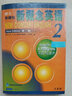 朗文外研社点读版 新概念英语2 实践与进步 学生用书第二册 外语学习教材 图书 中小学英语外语基础自学入门书籍学习成人基础 实拍图