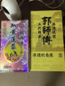 郭师傅双蛋黄白莲蓉月饼广式传统月饼中秋节送礼 白莲蓉月饼礼盒装650g 实拍图