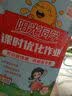 阳光同学 2026秋新版 课时优化作业语文五年级上册人教版 语文小学5年级上册同步教材练习册一课一练课时作业本单元期中期末检测 开学季 实拍图