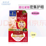 高丝（KOSE）眼膜32对 减少细纹 润亮眼周 紧致肌肤 补水滋润节日礼物 实拍图