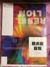 技术的反叛 科学哲学的思考 技术时代的理论指南 实拍图