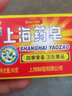 蜂花肥皂洗手皂/香皂/肥皂/洗衣皂  上海 药皂90g*2块 实拍图