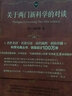 关于两门新科学的对谈 入选中小学生阅读指导目录  科学元典 实拍图