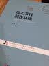综艺节目制作基础(北京电影学院视听传媒专业系列教材) 实拍图