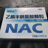 [消坦立]乙酰半胱氨酸颗粒 0.2g*10袋 8盒装 0.2g*10袋 适用于慢性支气管炎等咳嗽有粘痰不易咳出的患者 实拍图