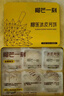 榴芒一刻 榴莲冰皮月饼广式流心水果月饼45%榴莲果肉100g*6枚中秋礼盒 实拍图
