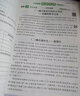 阳光同学 2025春同步阅读素养测试 五年级下册语文人教版阅读理解专项训练书小学阅读随堂练习册 实拍图
