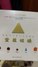 会讲故事的图形（套装共2册）(中国环境标志产品 绿色印刷) 实拍图