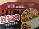 宏绿（HONGLU）自热米饭粗粮高纤快餐速热饭方便米饭盒饭户外速食方便旅游快餐 多口味4盒装【吃不腻】 实拍图