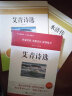 九年级必读正版名著全套4册 艾青诗选水浒传和简爱儒林外史 原著正版完整版 初中生三年级9年级上册下册课外阅读教育书籍全套中学生文学世界名著书目语文9上下唐诗三百首配套人教版 【2册】九上艾青+水浒 实拍图