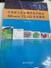 薄膜技术与薄膜材料 实拍图