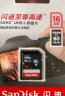 闪迪（SanDisk）16GB SD存储卡 C10 至尊高速版 读速80MB/s 耐冷耐热  防水抗冲击 实拍图