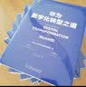 华为数字化转型之道 华为官方出品 华为轮值董事长郭平 CIO陶景文推荐 首次对外公开华为数字化转型方法论与实践经验书籍 实拍图