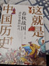 少年读中国历史 少年中国史礼盒装（全10册 赠思维导图+书签+音频课 这就是中国历史）  实拍图