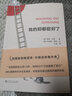 我的抑郁症好了（与抑郁症战斗的10年，我用52个方法拯救了自己） 实拍图