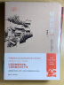 城南旧事  2020中小学语文推荐阅读，20世纪中文小说百强之一，全新修订珍藏版 实拍图