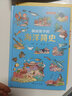 画给孩子的海洋简史：精装彩绘本（给每个喜爱大海和海洋生物的孩子。） 实拍图