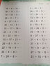 50以内加减法 幼儿衔接阶梯训练 天天练口算题卡进位退位混合运算50以内数学练习册 实拍图