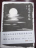 月光不是光 实拍图