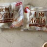 三全早餐包子馄饨馒头发面酱肉包速冻包子馅饼油炸面点生鲜食品半成品 三鲜飘香小馄饨 300g 实拍图