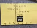 颜真卿多宝塔碑 颜体集字古诗 颜体楷书米字格放大本字帖 书法古诗集字对联团扇临摹字帖 上海书画出版社 实拍图