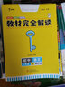 王后雄学案教材完全解读 初中化学九年级上册 配人教版 王后雄2022版初三化学教辅资料 实拍图
