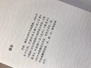 【新版】江南三部曲 格非人面桃花+山河入梦+春尽江南 精装典藏 获茅盾文学奖 实拍图