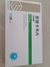 [佐欣悦]恩替卡韦片 0.5mg*28片 1盒装 实拍图
