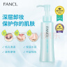 芳珂（FANCL）纳米卸妆装油120ml*2 药妆版 卸妆乳温和卸妆清洁毛孔敏感肌可用  实拍图