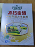 倍力优 羊奶粉中老年人高钙富硒无蔗糖 成人多种维生素配方奶粉400g/盒 十盒装 实拍图