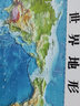 【北斗地图】3d立体凹凸地图墙贴43*58cm 中国地图和世界地图地形图 等高线彩色地图 地理地势地貌学生教学家用 实拍图