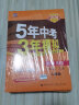 曲一线 初中英语 九年级下册 人教版（不适合山西、河南）2022版初中同步5年中考3年模拟五三 实拍图